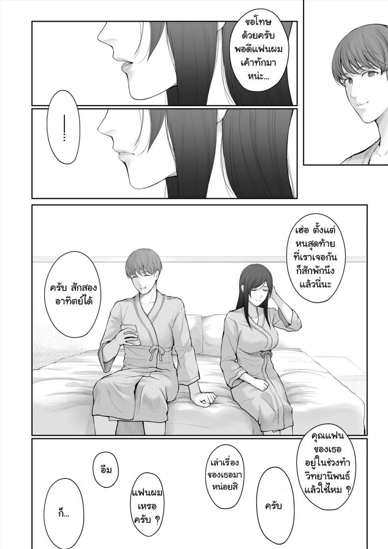 เรื่องรักลับๆ ของเราสองคน – [E☆Roman Koubou (Edogawa Roman)] Hoka no Otoko to Kekkon หน้า 26