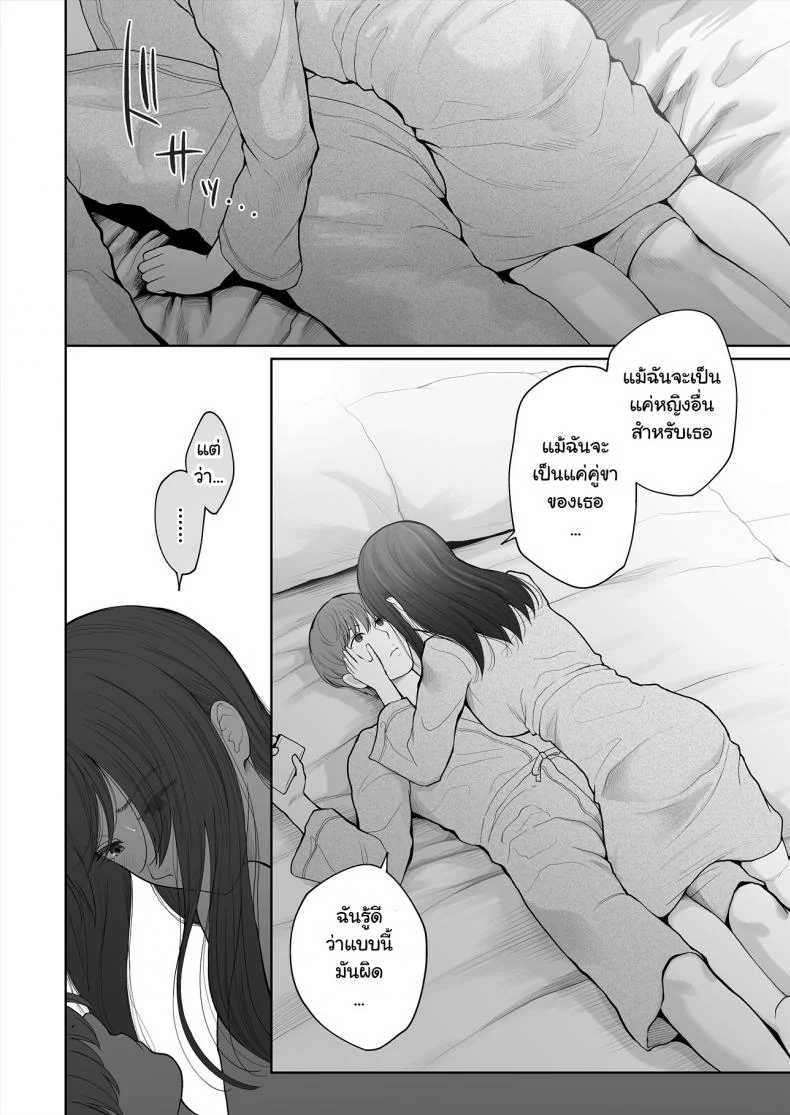 เรื่องรักลับๆ ของเราสองคน – [E☆Roman Koubou (Edogawa Roman)] Hoka no Otoko to Kekkon หน้า 30