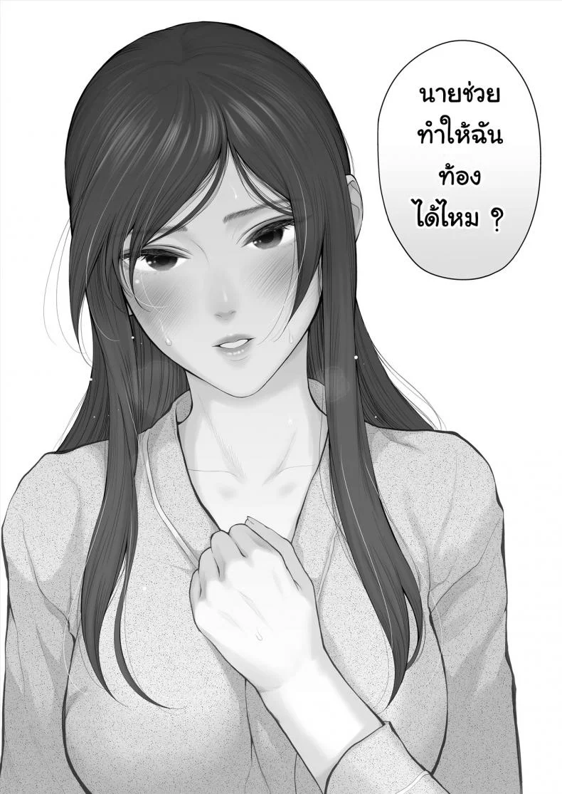 เรื่องรักลับๆ ของเราสองคน – [E☆Roman Koubou (Edogawa Roman)] Hoka no Otoko to Kekkon หน้า 33