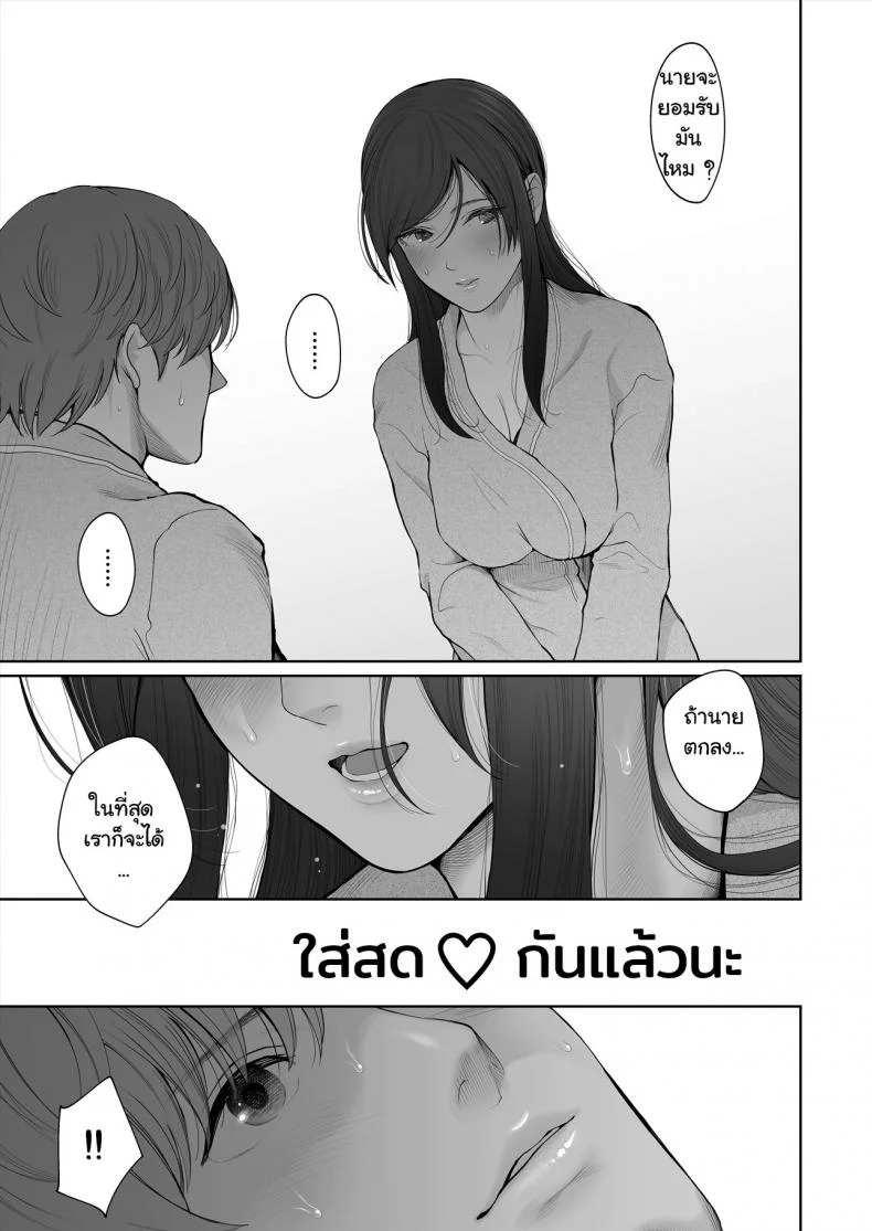 เรื่องรักลับๆ ของเราสองคน – [E☆Roman Koubou (Edogawa Roman)] Hoka no Otoko to Kekkon หน้า 35
