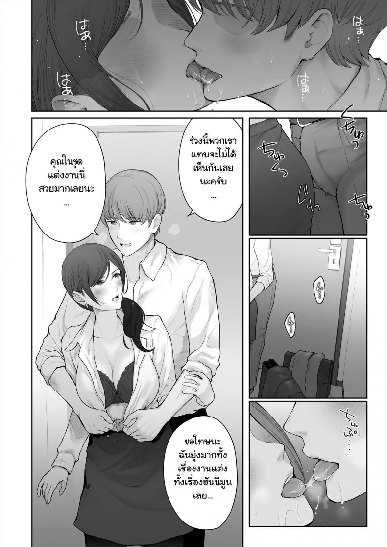 เรื่องรักลับๆ ของเราสองคน – [E☆Roman Koubou (Edogawa Roman)] Hoka no Otoko to Kekkon หน้า 38