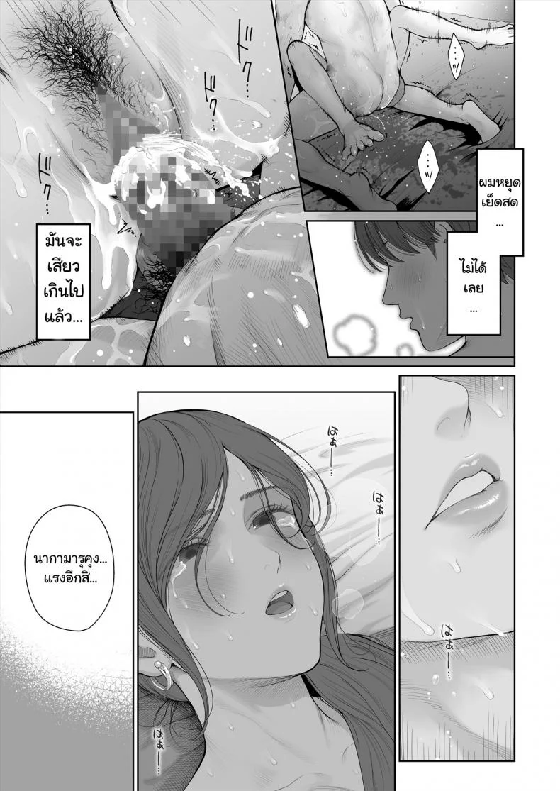 เรื่องรักลับๆ ของเราสองคน – [E☆Roman Koubou (Edogawa Roman)] Hoka no Otoko to Kekkon หน้า 48