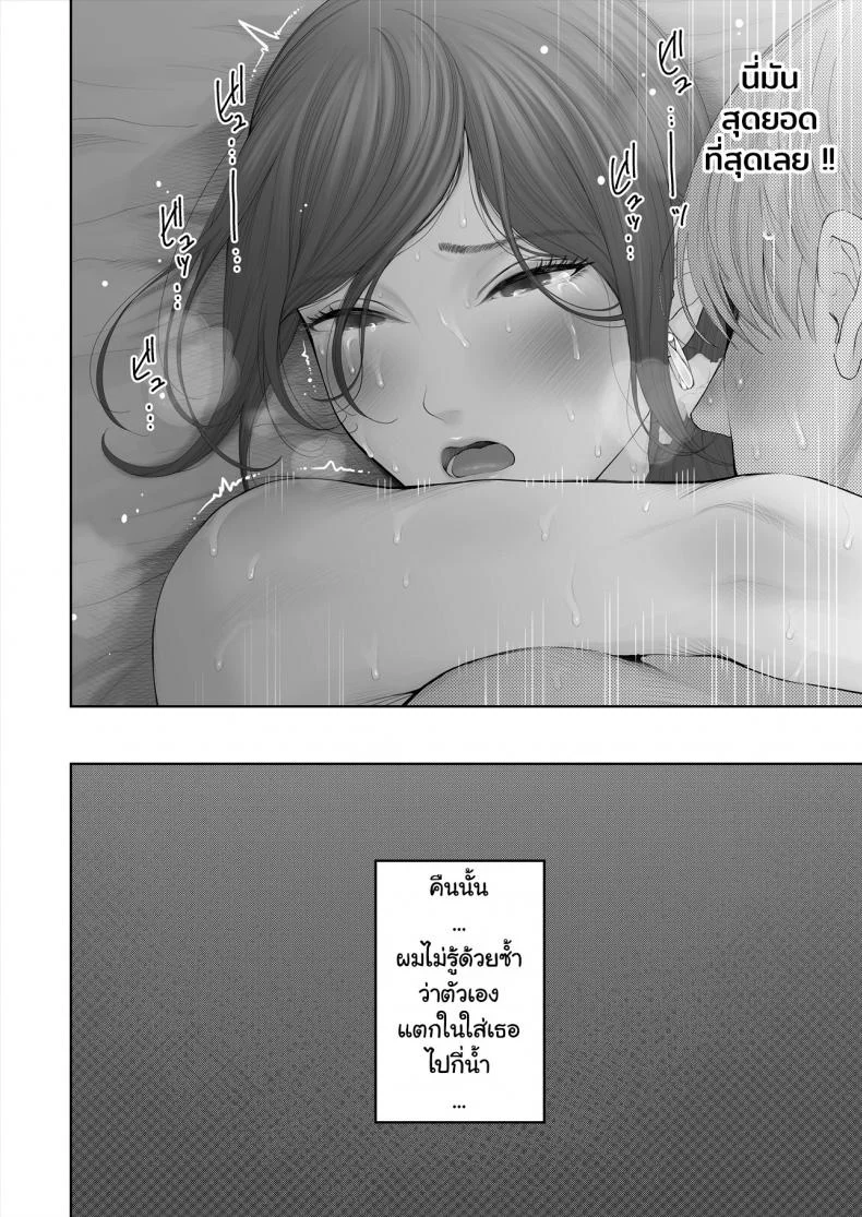 เรื่องรักลับๆ ของเราสองคน – [E☆Roman Koubou (Edogawa Roman)] Hoka no Otoko to Kekkon หน้า 53