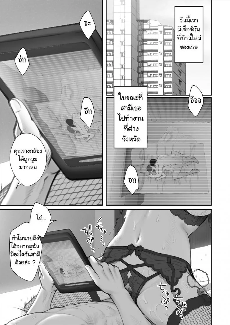 เรื่องรักลับๆ ของเราสองคน – [E☆Roman Koubou (Edogawa Roman)] Hoka no Otoko to Kekkon หน้า 54