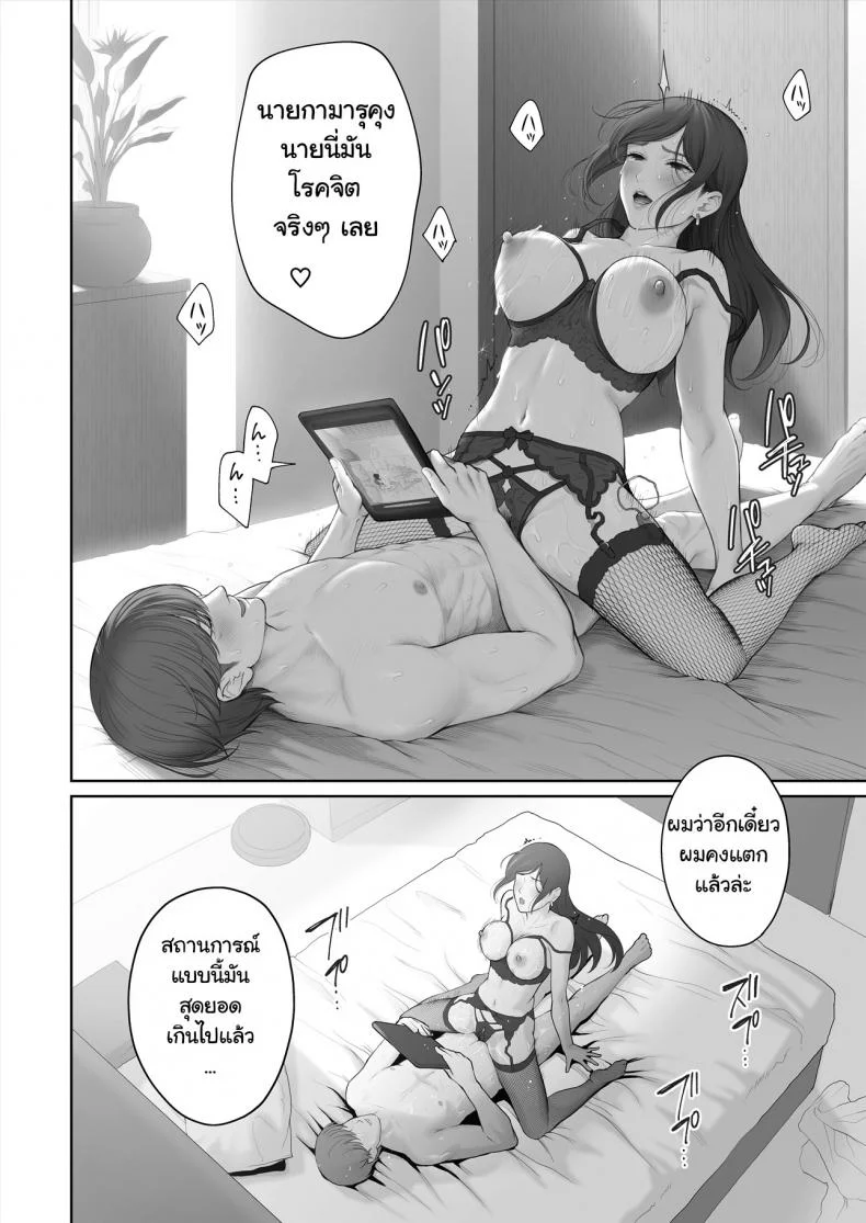 เรื่องรักลับๆ ของเราสองคน – [E☆Roman Koubou (Edogawa Roman)] Hoka no Otoko to Kekkon หน้า 55