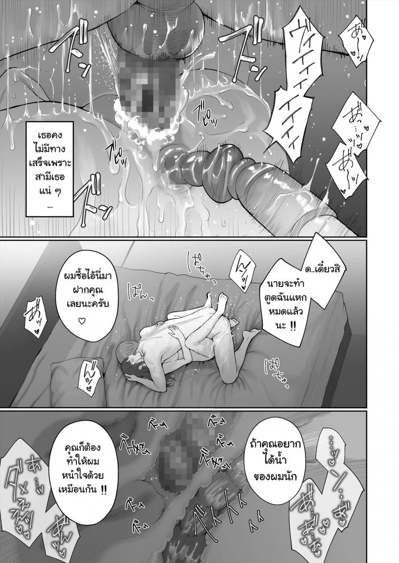 เรื่องรักลับๆ ของเราสองคน – [E☆Roman Koubou (Edogawa Roman)] Hoka no Otoko to Kekkon หน้า 58