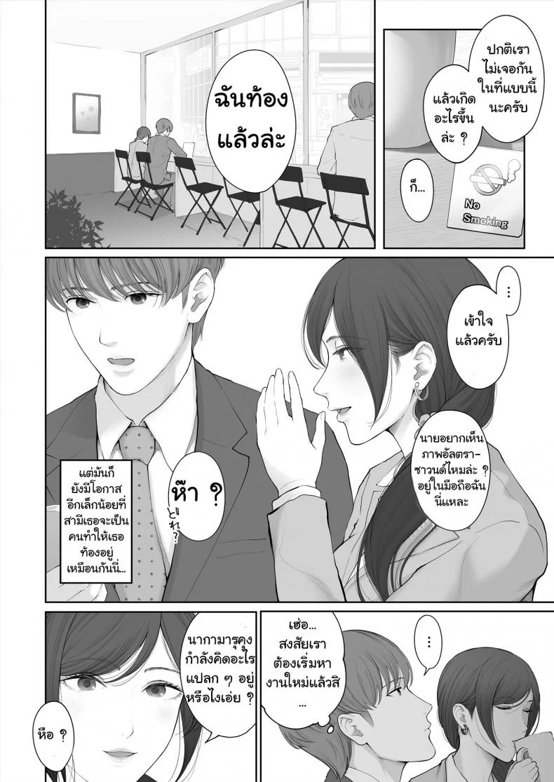เรื่องรักลับๆ ของเราสองคน – [E☆Roman Koubou (Edogawa Roman)] Hoka no Otoko to Kekkon หน้า 62