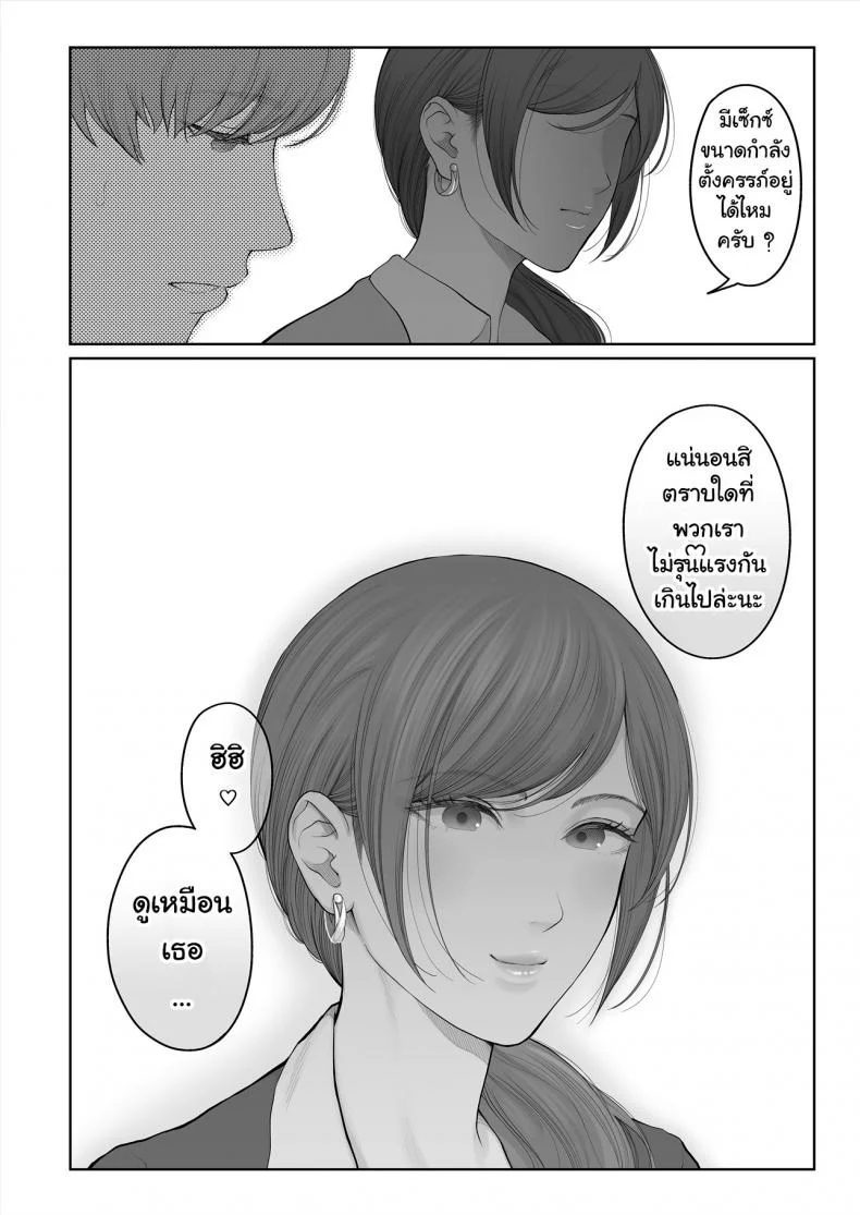 เรื่องรักลับๆ ของเราสองคน – [E☆Roman Koubou (Edogawa Roman)] Hoka no Otoko to Kekkon หน้า 66