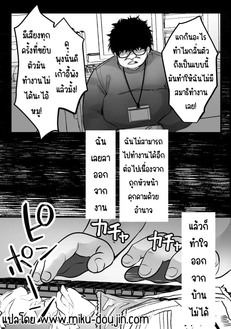 แก้แค้นในห้องขยะ [Teokome (Gendou Kobayashi)] Gomi Yashiki de Oba-san o Netoru หน้า 4