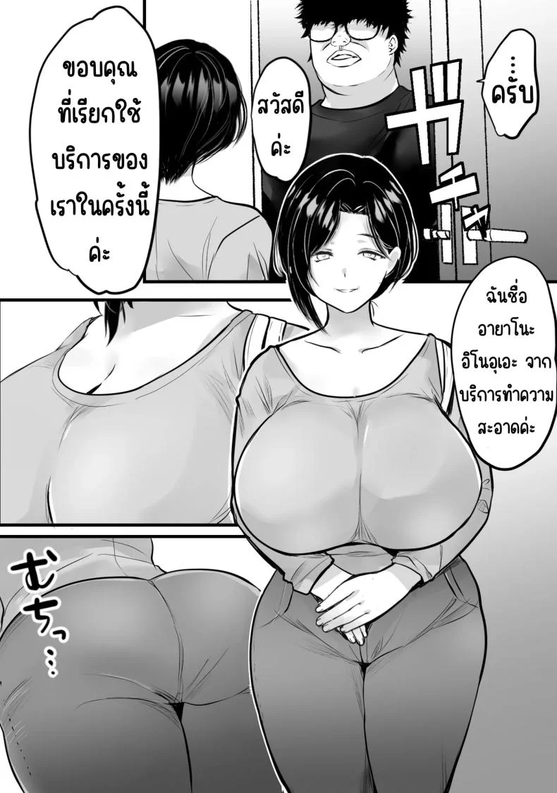 แก้แค้นในห้องขยะ [Teokome (Gendou Kobayashi)] Gomi Yashiki de Oba-san o Netoru หน้า 5