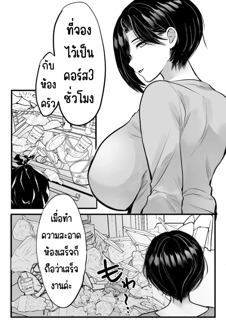 แก้แค้นในห้องขยะ [Teokome (Gendou Kobayashi)] Gomi Yashiki de Oba-san o Netoru หน้า 6