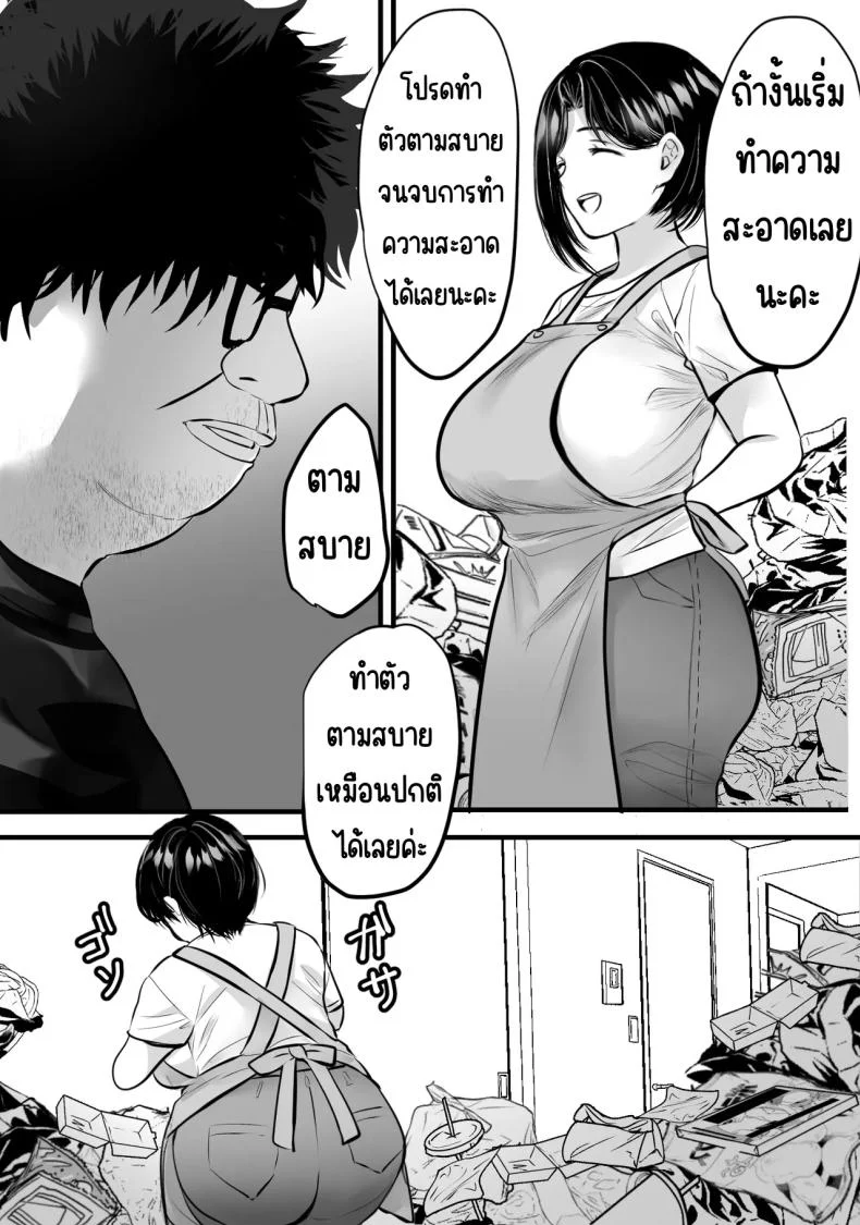 แก้แค้นในห้องขยะ [Teokome (Gendou Kobayashi)] Gomi Yashiki de Oba-san o Netoru หน้า 7