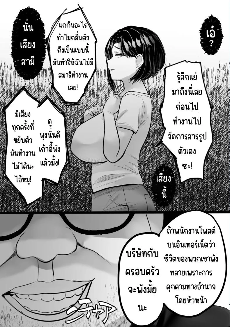 แก้แค้นในห้องขยะ [Teokome (Gendou Kobayashi)] Gomi Yashiki de Oba-san o Netoru หน้า 14