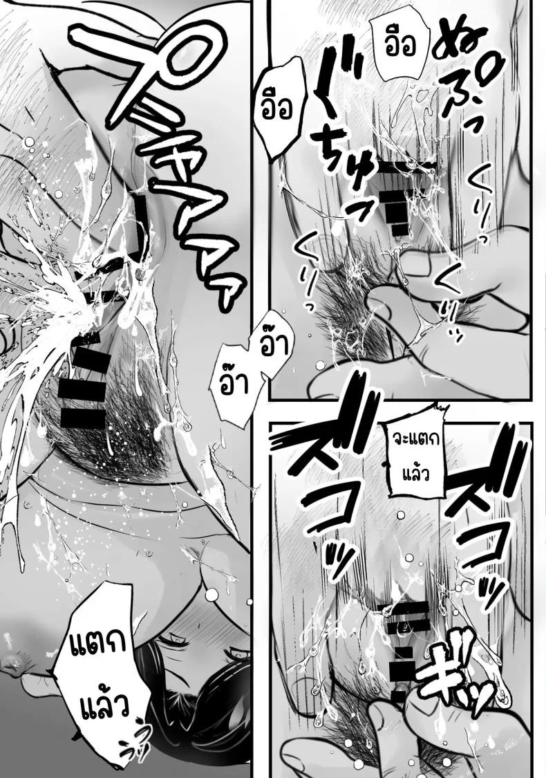 แก้แค้นในห้องขยะ [Teokome (Gendou Kobayashi)] Gomi Yashiki de Oba-san o Netoru หน้า 18