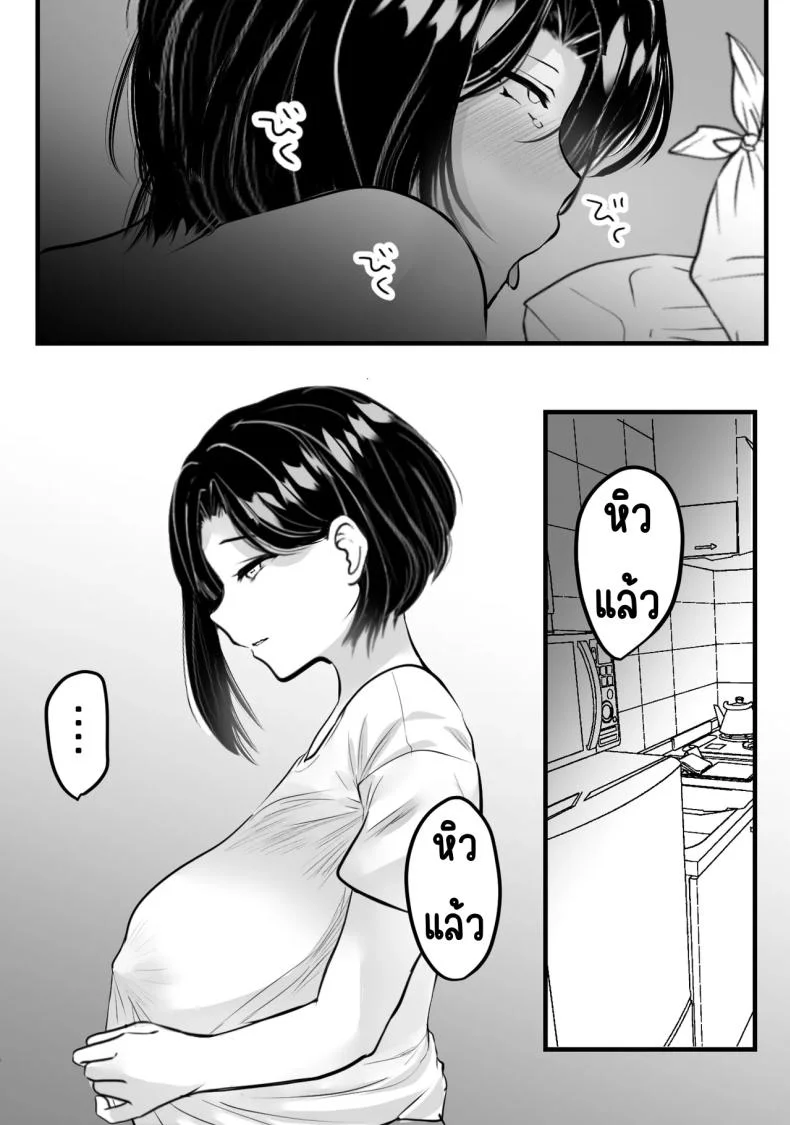 แก้แค้นในห้องขยะ [Teokome (Gendou Kobayashi)] Gomi Yashiki de Oba-san o Netoru หน้า 23