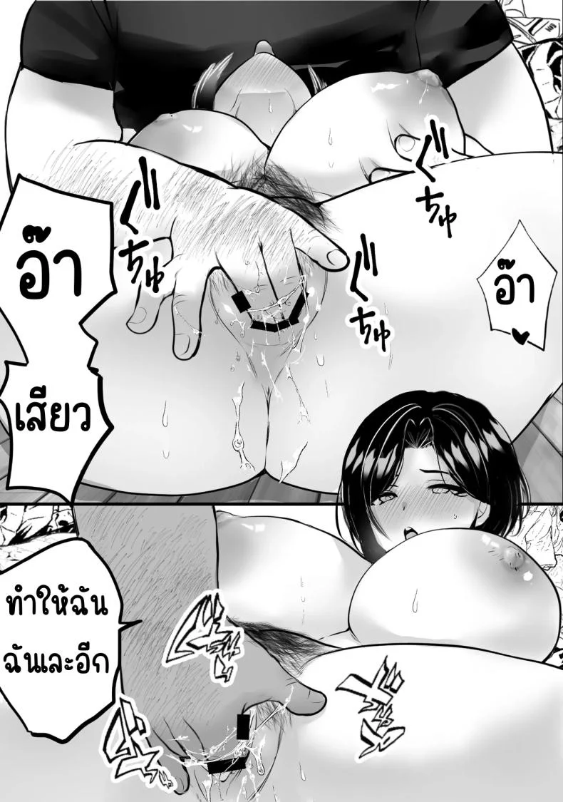 แก้แค้นในห้องขยะ [Teokome (Gendou Kobayashi)] Gomi Yashiki de Oba-san o Netoru หน้า 32