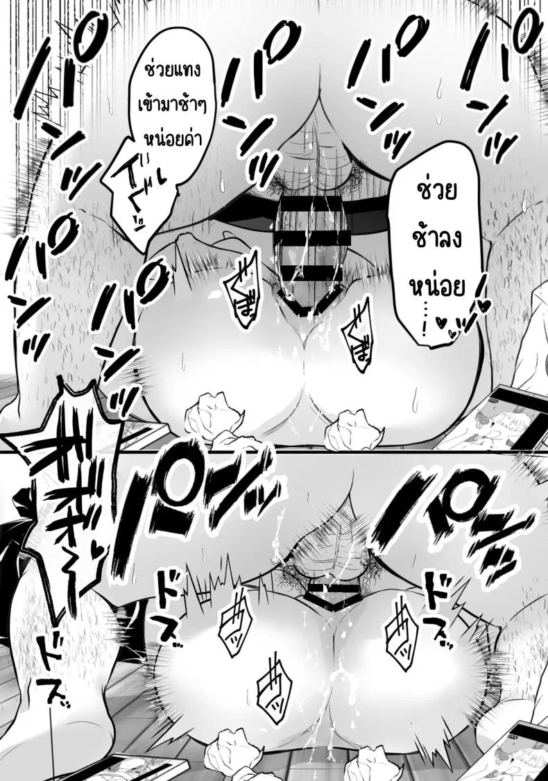 แก้แค้นในห้องขยะ [Teokome (Gendou Kobayashi)] Gomi Yashiki de Oba-san o Netoru หน้า 39