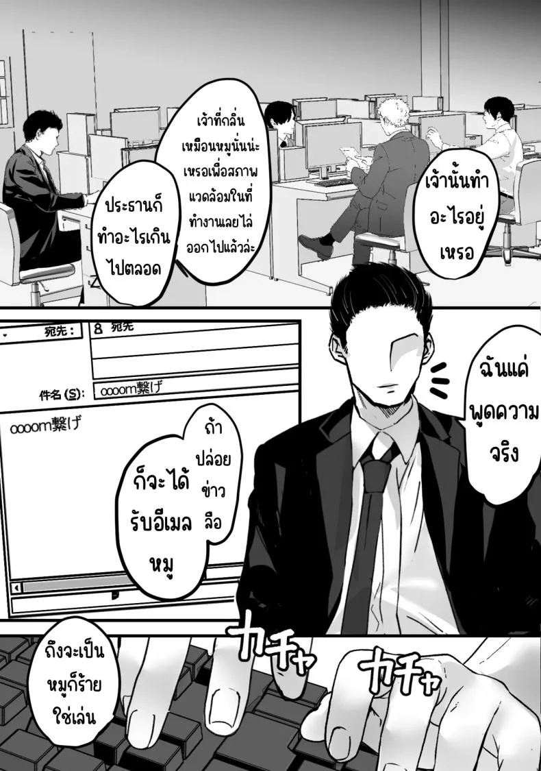 แก้แค้นในห้องขยะ [Teokome (Gendou Kobayashi)] Gomi Yashiki de Oba-san o Netoru หน้า 43