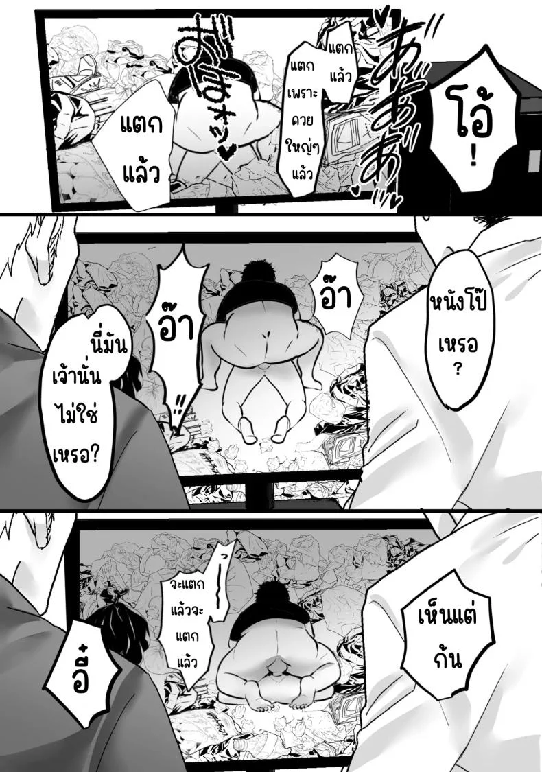 แก้แค้นในห้องขยะ [Teokome (Gendou Kobayashi)] Gomi Yashiki de Oba-san o Netoru หน้า 44