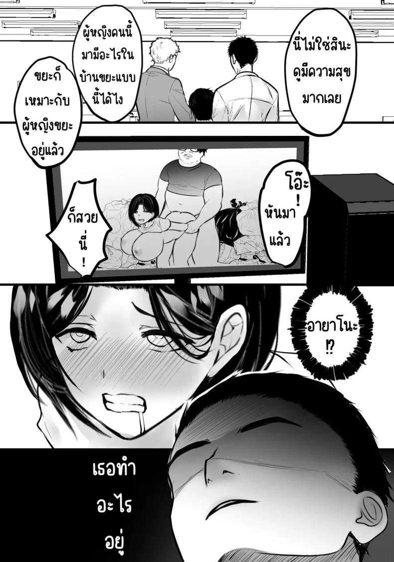แก้แค้นในห้องขยะ [Teokome (Gendou Kobayashi)] Gomi Yashiki de Oba-san o Netoru หน้า 45