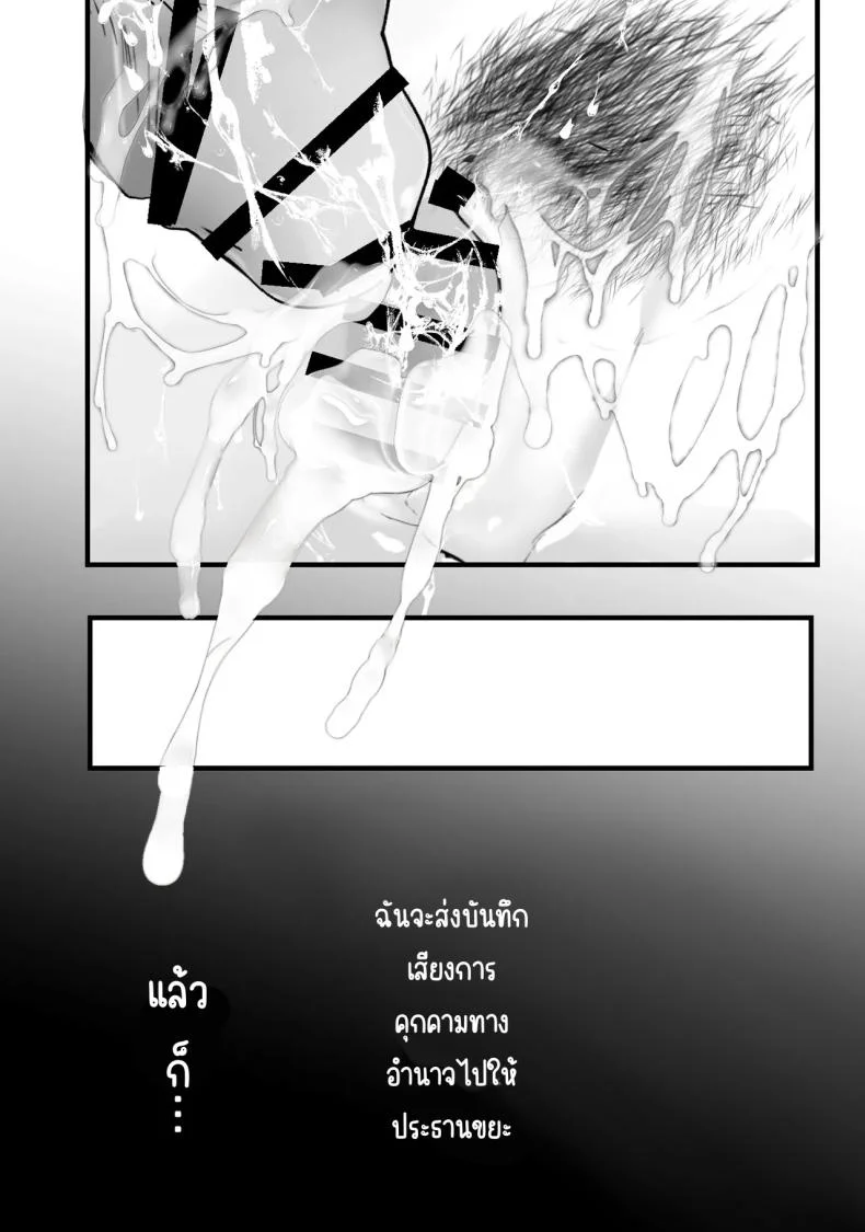 แก้แค้นในห้องขยะ [Teokome (Gendou Kobayashi)] Gomi Yashiki de Oba-san o Netoru หน้า 60