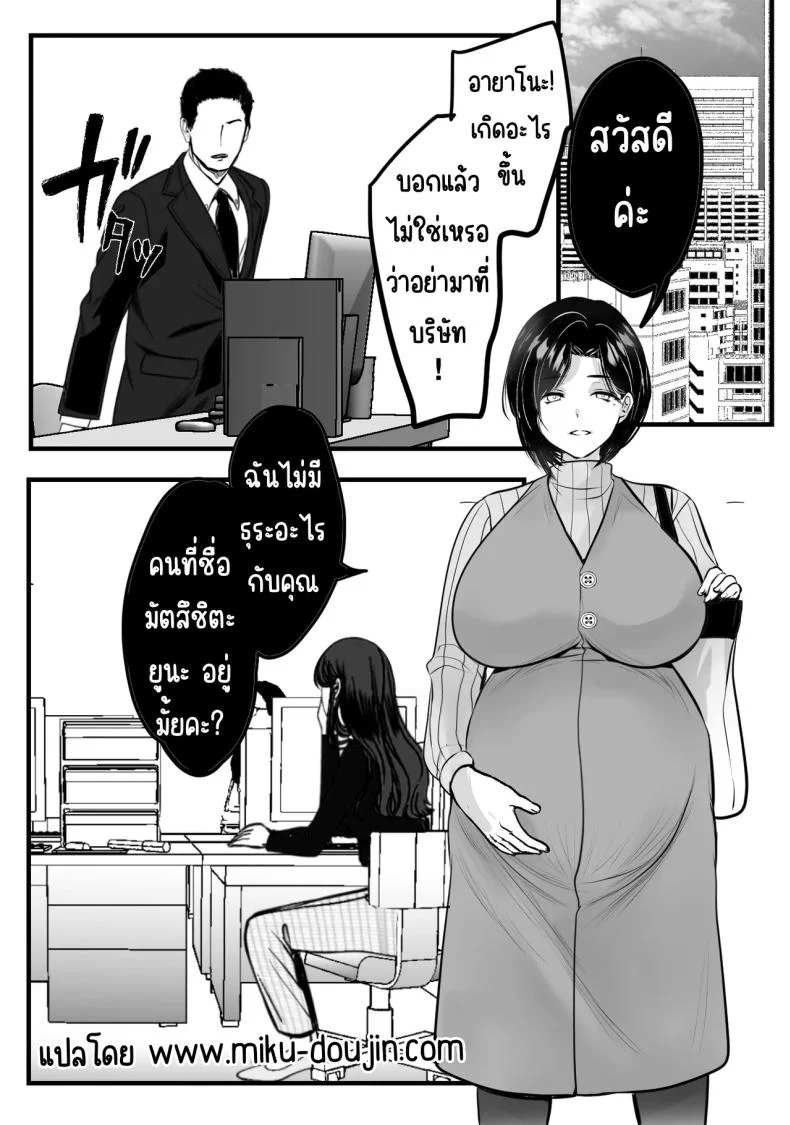 แก้แค้นในห้องขยะ [Teokome (Gendou Kobayashi)] Gomi Yashiki de Oba-san o Netoru หน้า 61