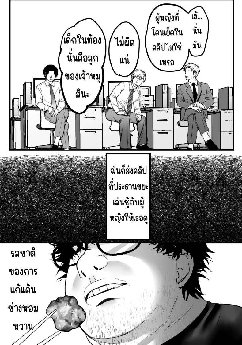 แก้แค้นในห้องขยะ [Teokome (Gendou Kobayashi)] Gomi Yashiki de Oba-san o Netoru หน้า 62