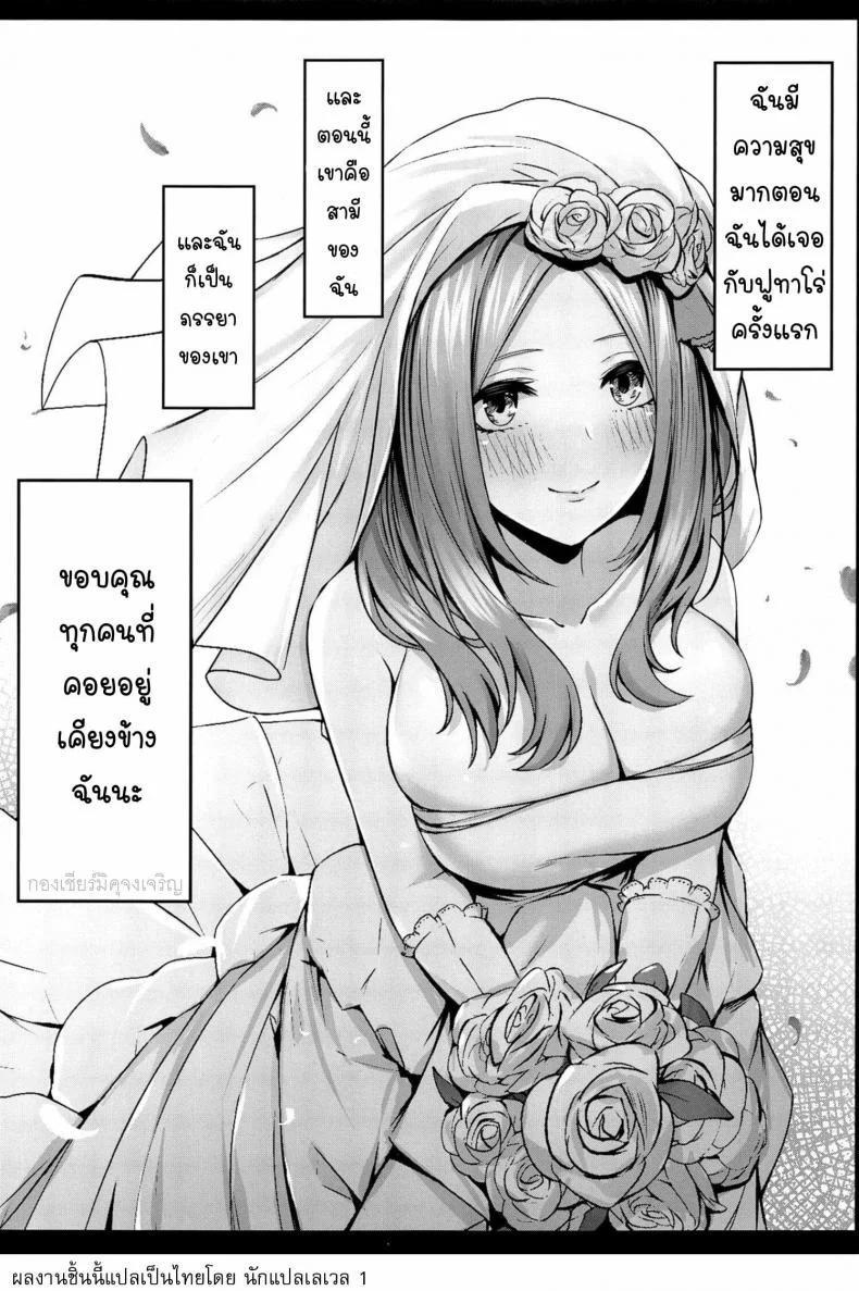 [Kannko Bokujyo (Kannko)] Aisuru Koto Hi no Gotoku (Gotoubun no Hanayome) หน้า 20