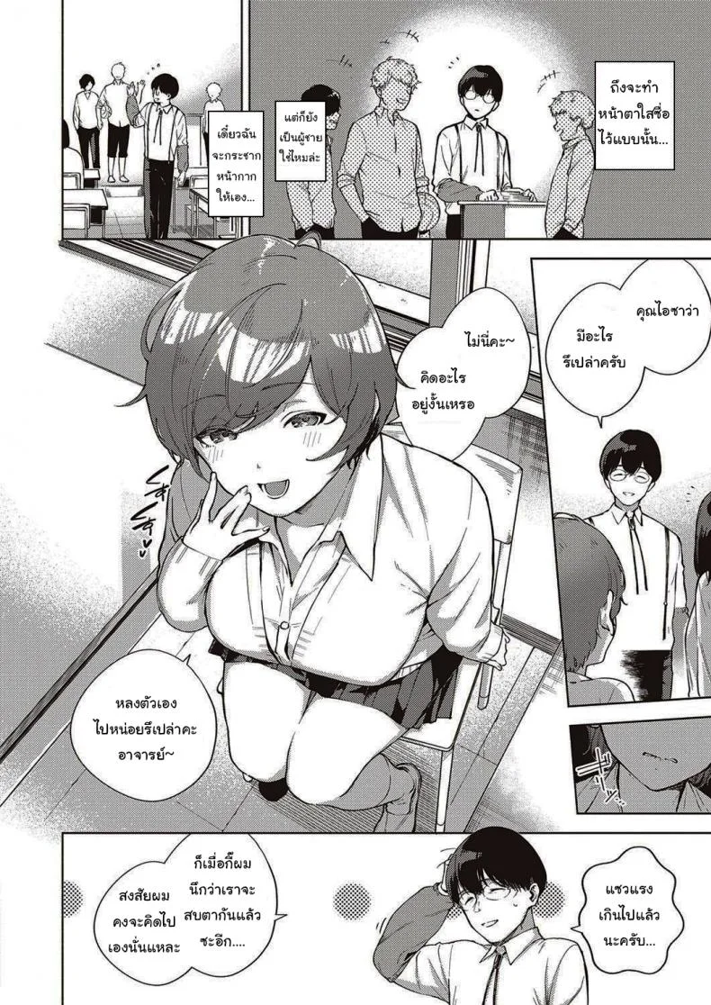ดอกไม้ที่ผลิบาน [Herio] When Flowers Bloom Twice หน้า 6