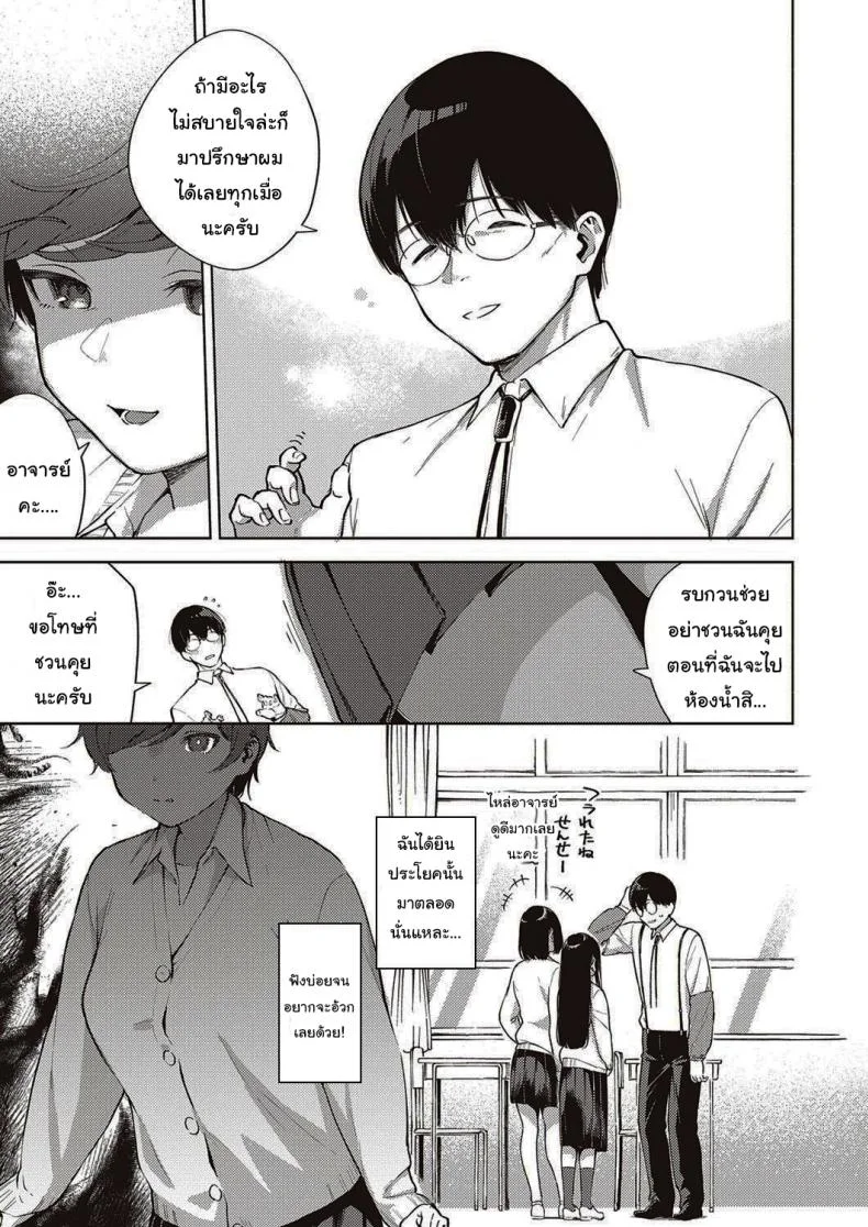 ดอกไม้ที่ผลิบาน [Herio] When Flowers Bloom Twice หน้า 7