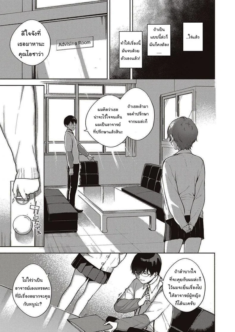 ดอกไม้ที่ผลิบาน [Herio] When Flowers Bloom Twice หน้า 9