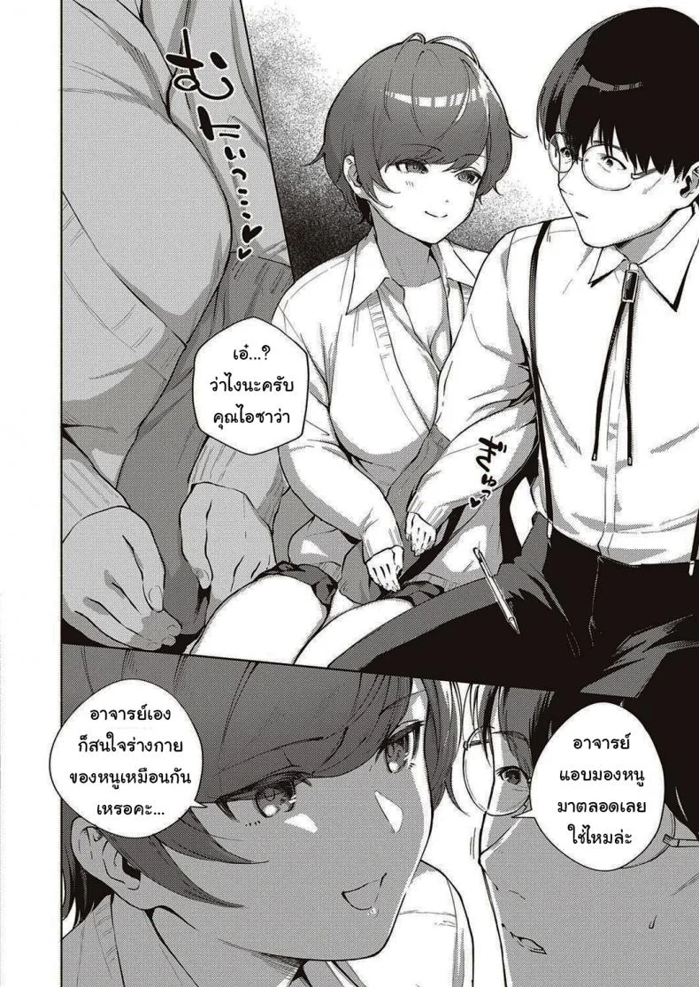 ดอกไม้ที่ผลิบาน [Herio] When Flowers Bloom Twice หน้า 10