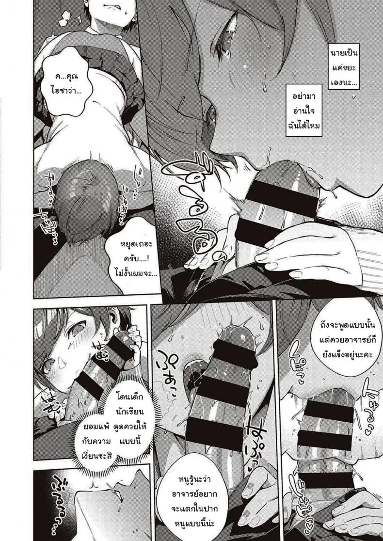 ดอกไม้ที่ผลิบาน [Herio] When Flowers Bloom Twice หน้า 14