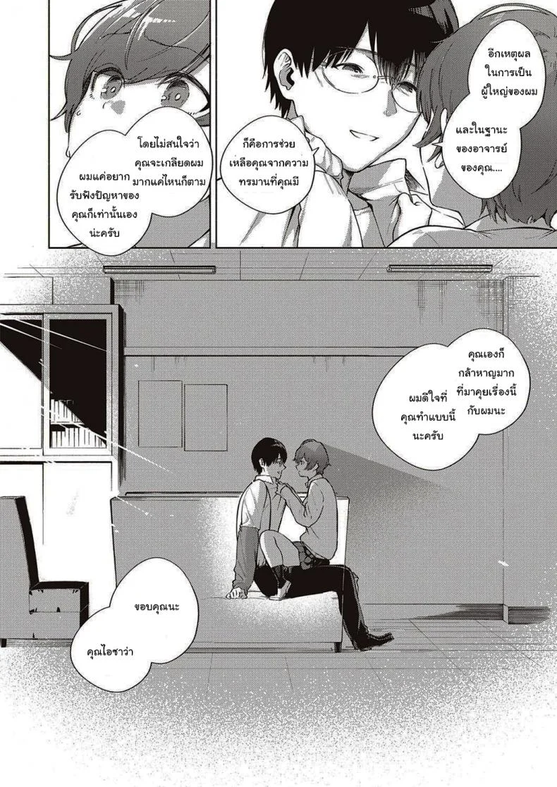 ดอกไม้ที่ผลิบาน [Herio] When Flowers Bloom Twice หน้า 18