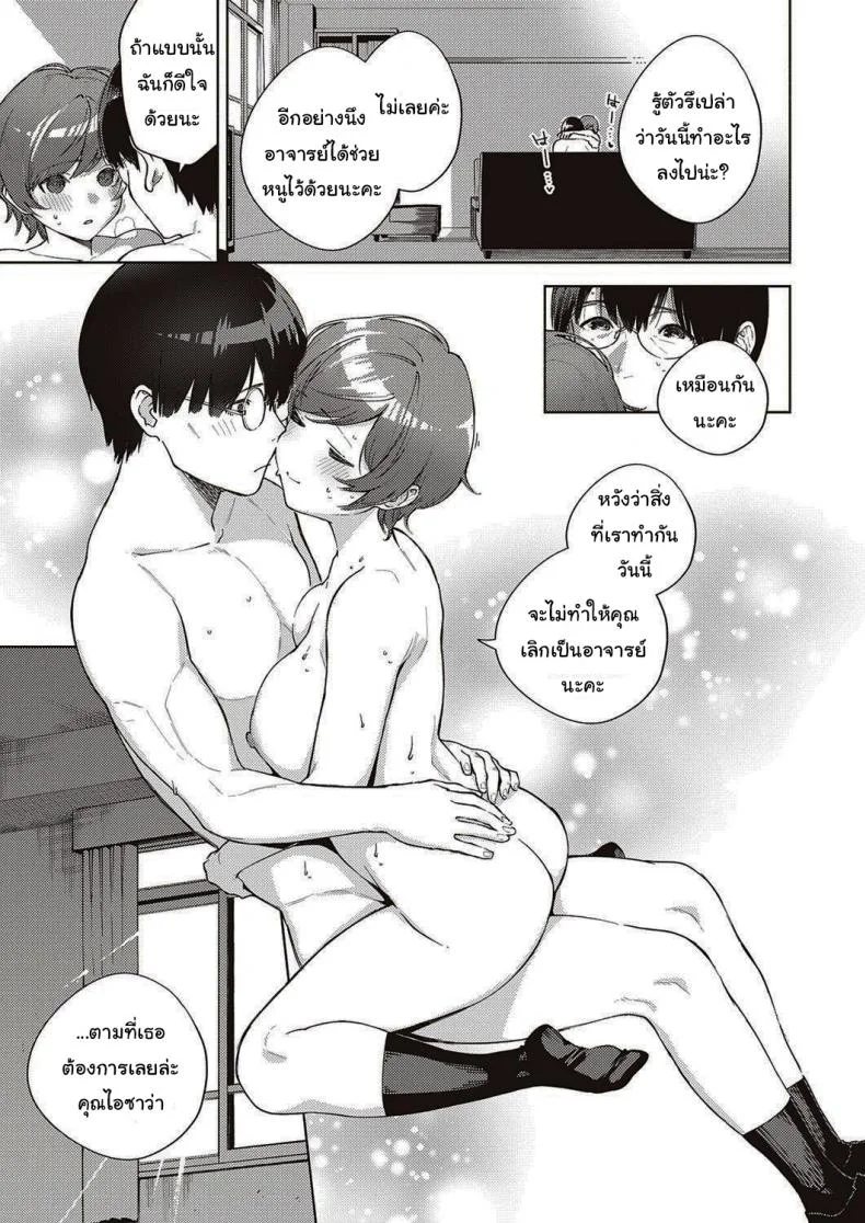 ดอกไม้ที่ผลิบาน [Herio] When Flowers Bloom Twice หน้า 37