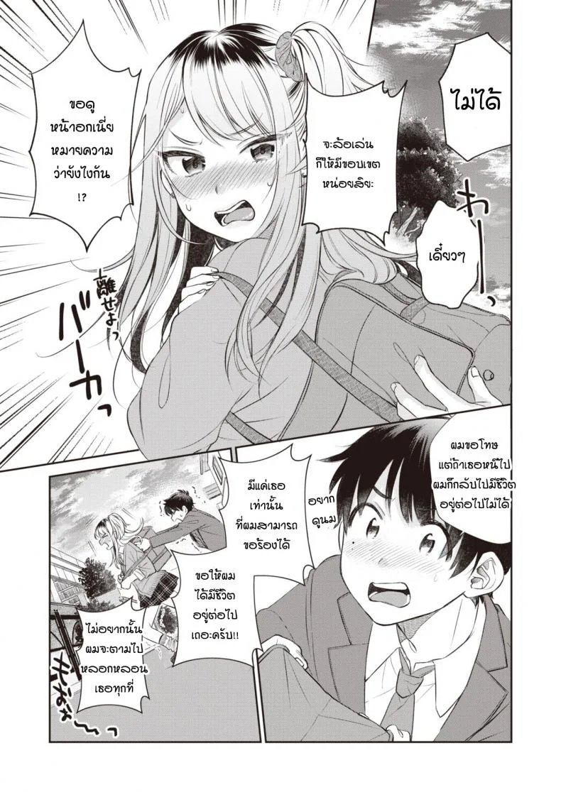 [Tachibana nagon] Utsuroiro หน้า 5