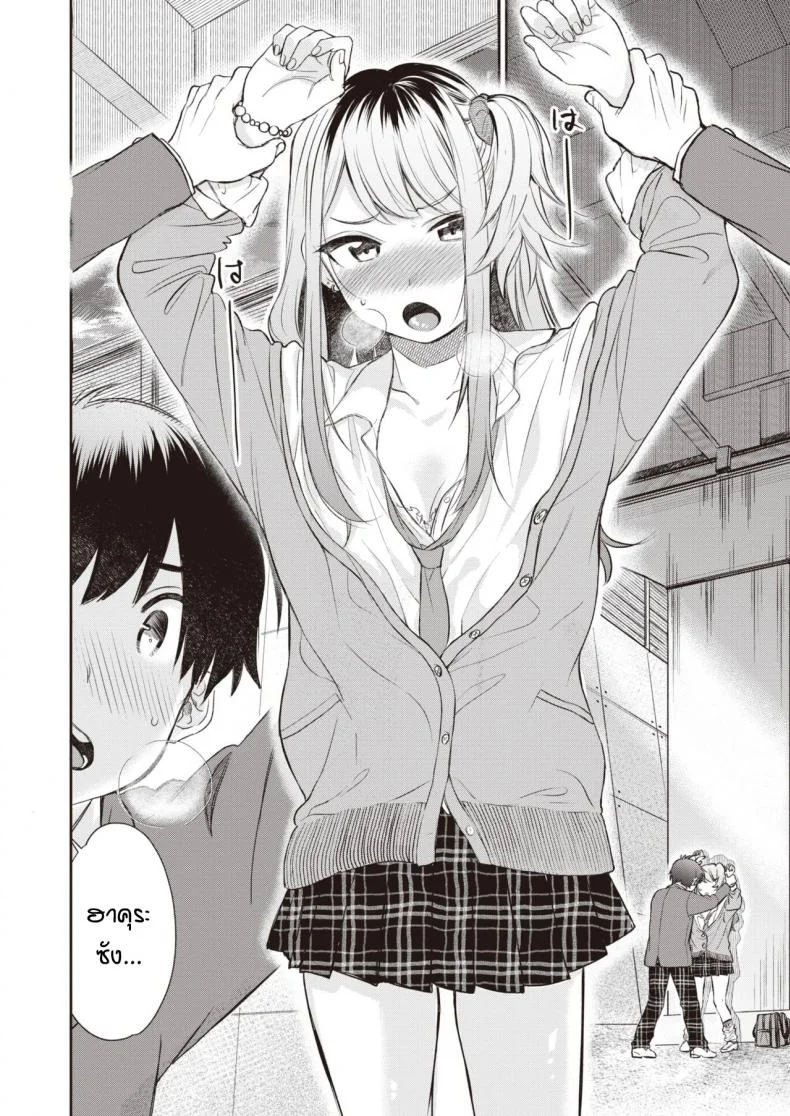 [Tachibana nagon] Utsuroiro หน้า 6