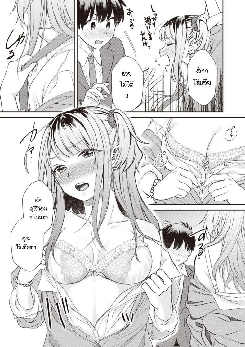 [Tachibana nagon] Utsuroiro หน้า 7
