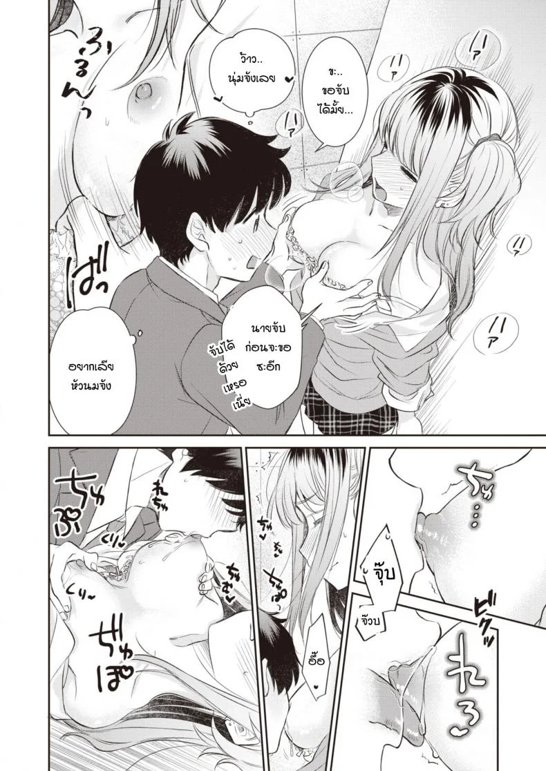[Tachibana nagon] Utsuroiro หน้า 8