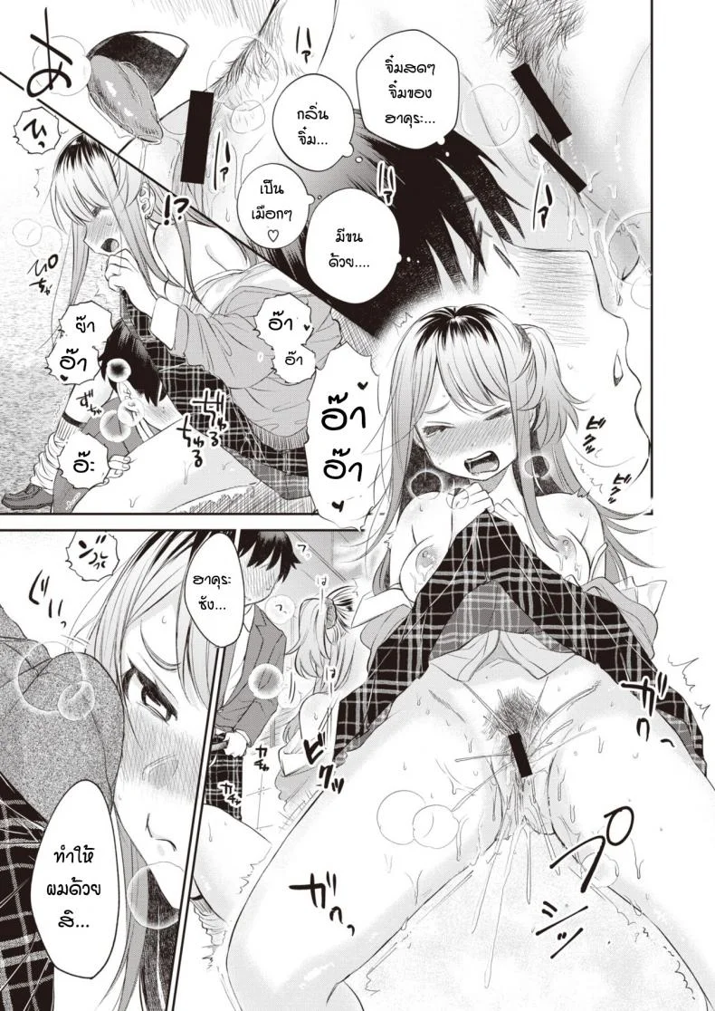 [Tachibana nagon] Utsuroiro หน้า 11