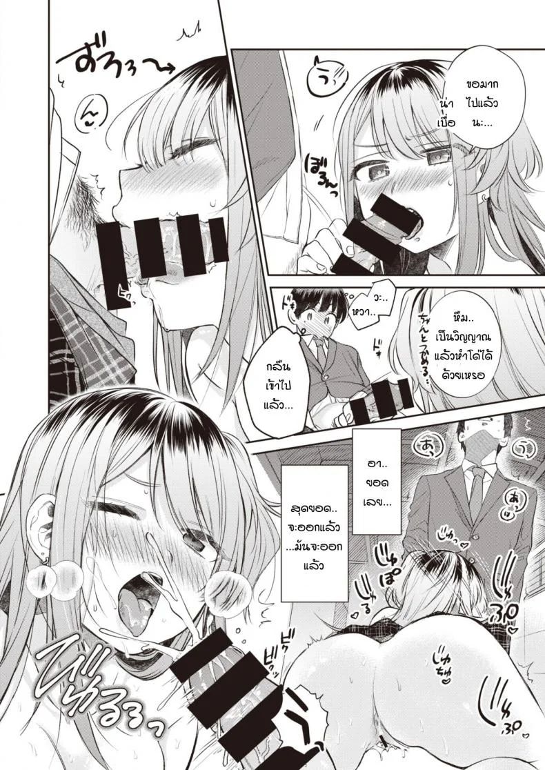 [Tachibana nagon] Utsuroiro หน้า 12