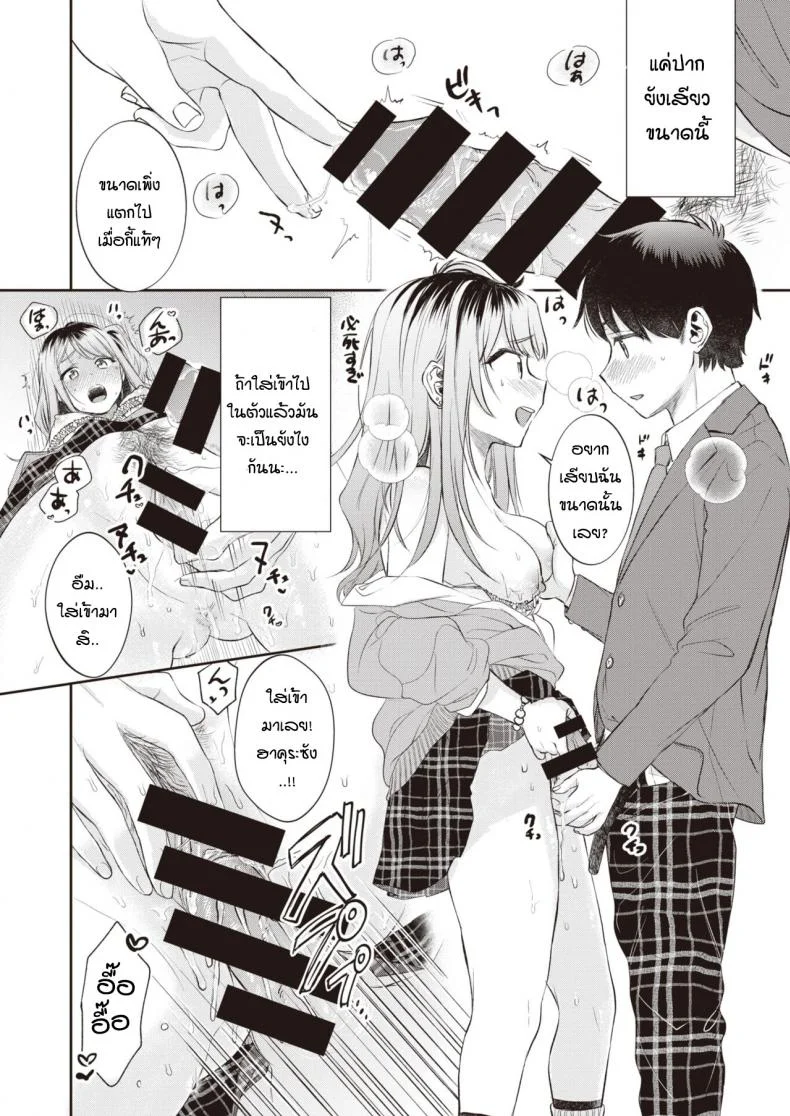[Tachibana nagon] Utsuroiro หน้า 13