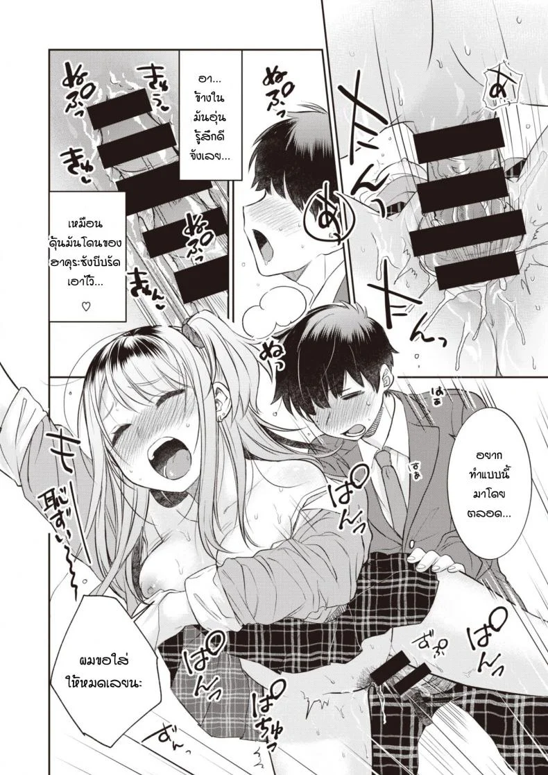 [Tachibana nagon] Utsuroiro หน้า 14
