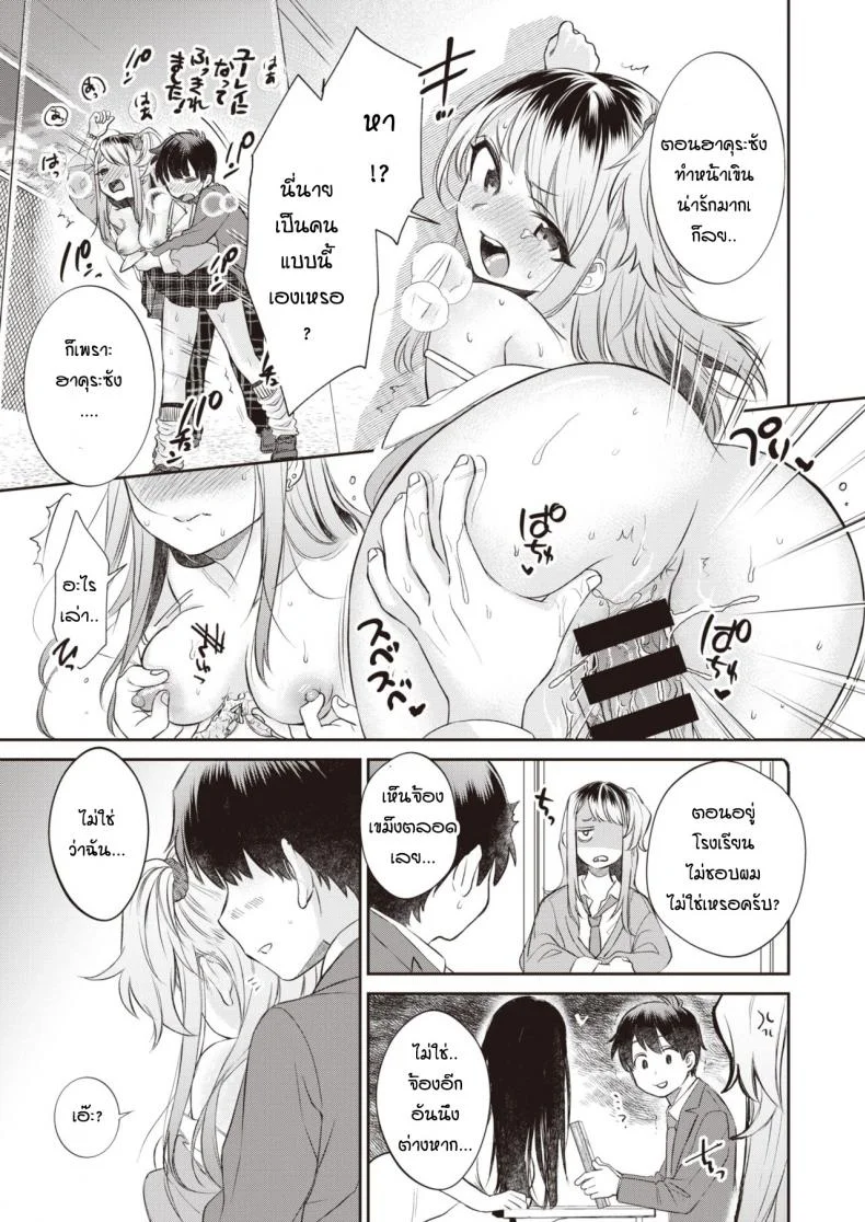 [Tachibana nagon] Utsuroiro หน้า 15