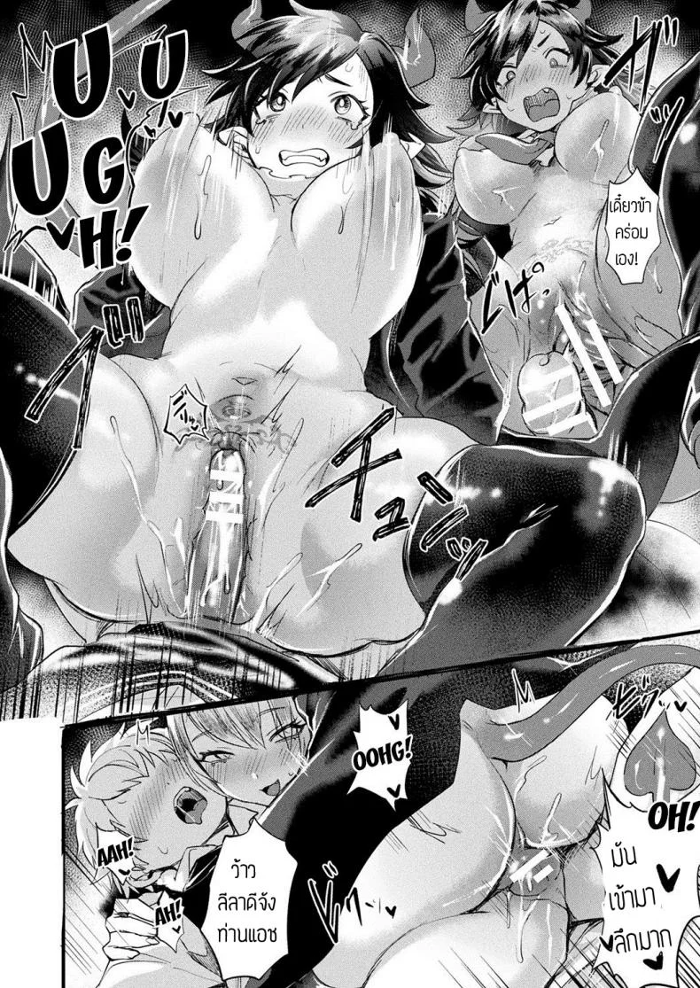กลายร่างเป็นซัคคิวบัส [Echigoya Takeru] Akumateki! TS Monogatari  A Demonic Gender Bender Tale!กลายร่างเป็นซัคคิวบัส 1 หน้า 14