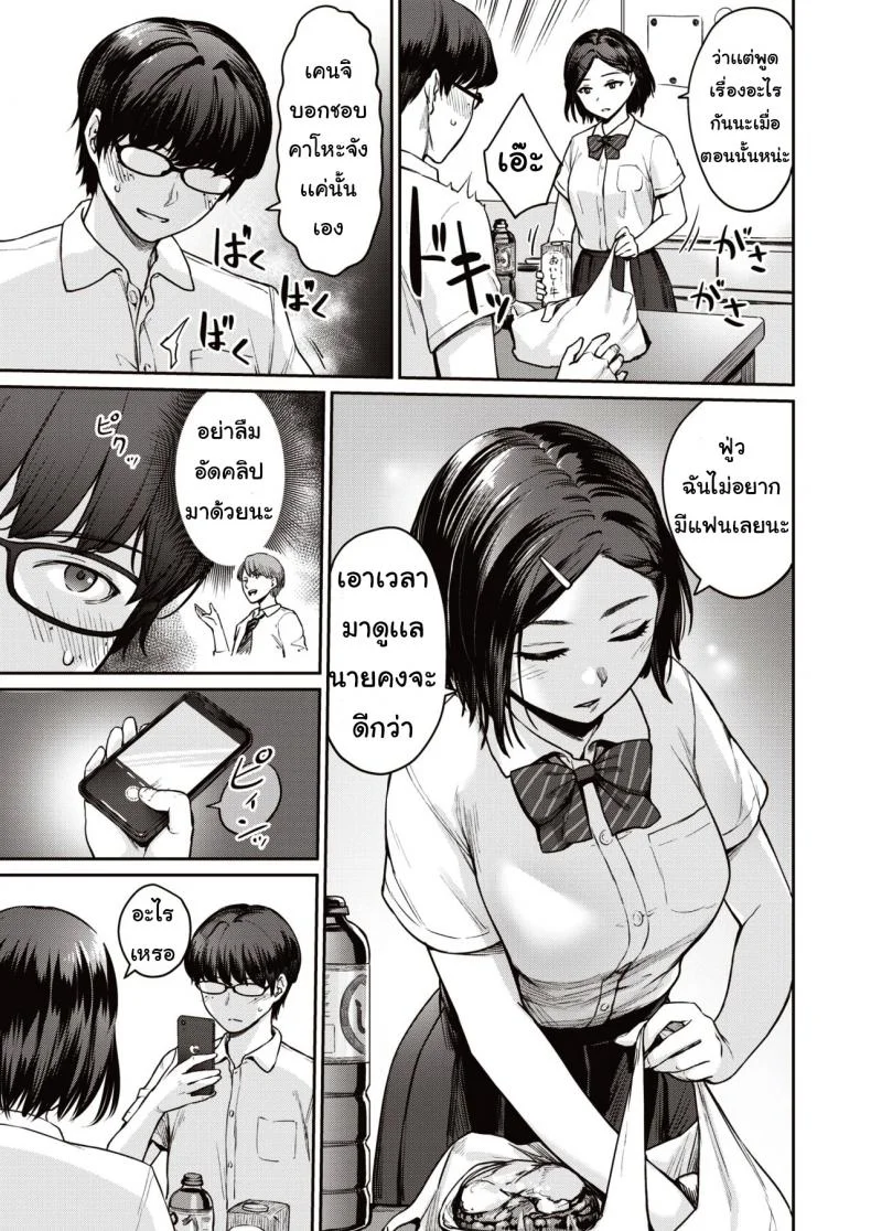 ถ่ายคลิปอวดแฟน [Benimura Karu] REC:Girl Friends Ecchi หน้า 5
