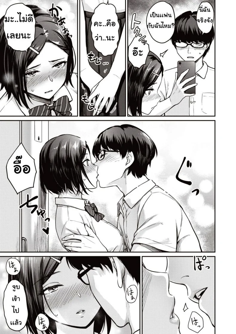 ถ่ายคลิปอวดแฟน [Benimura Karu] REC:Girl Friends Ecchi หน้า 7