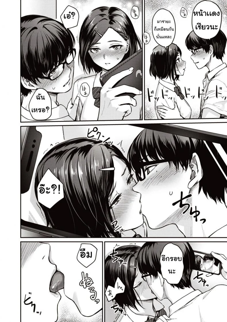 ถ่ายคลิปอวดแฟน [Benimura Karu] REC:Girl Friends Ecchi หน้า 8