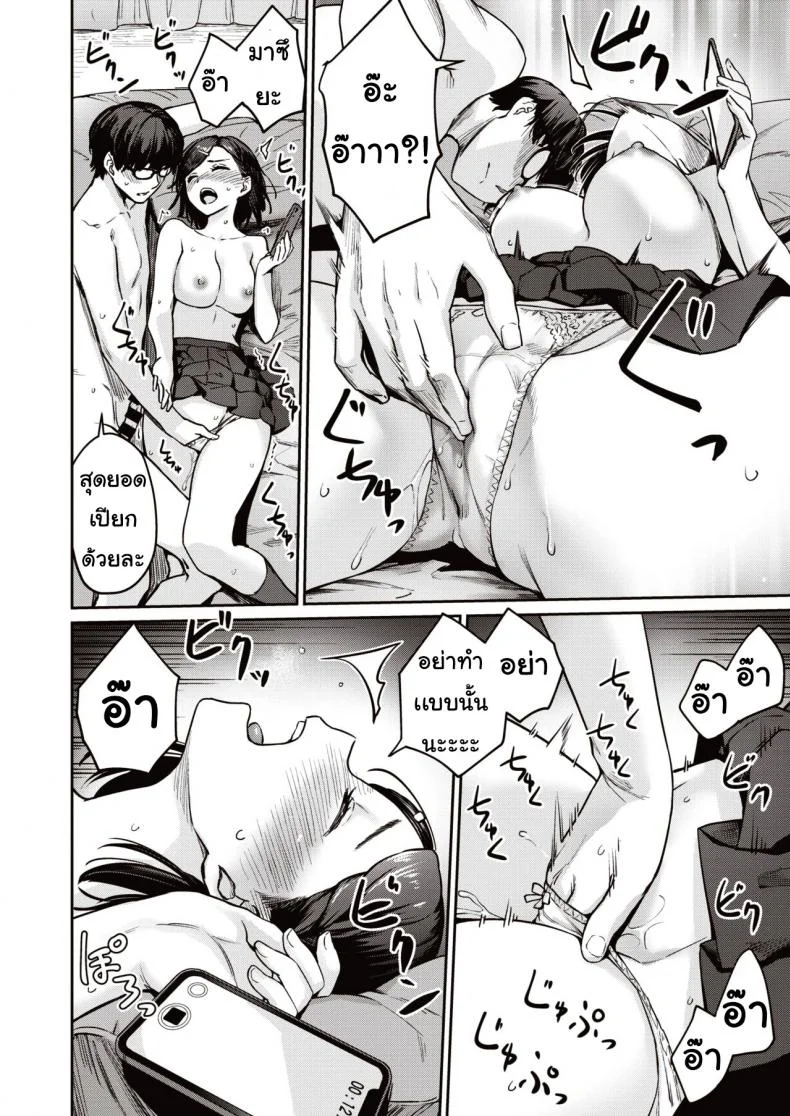 ถ่ายคลิปอวดแฟน [Benimura Karu] REC:Girl Friends Ecchi หน้า 14