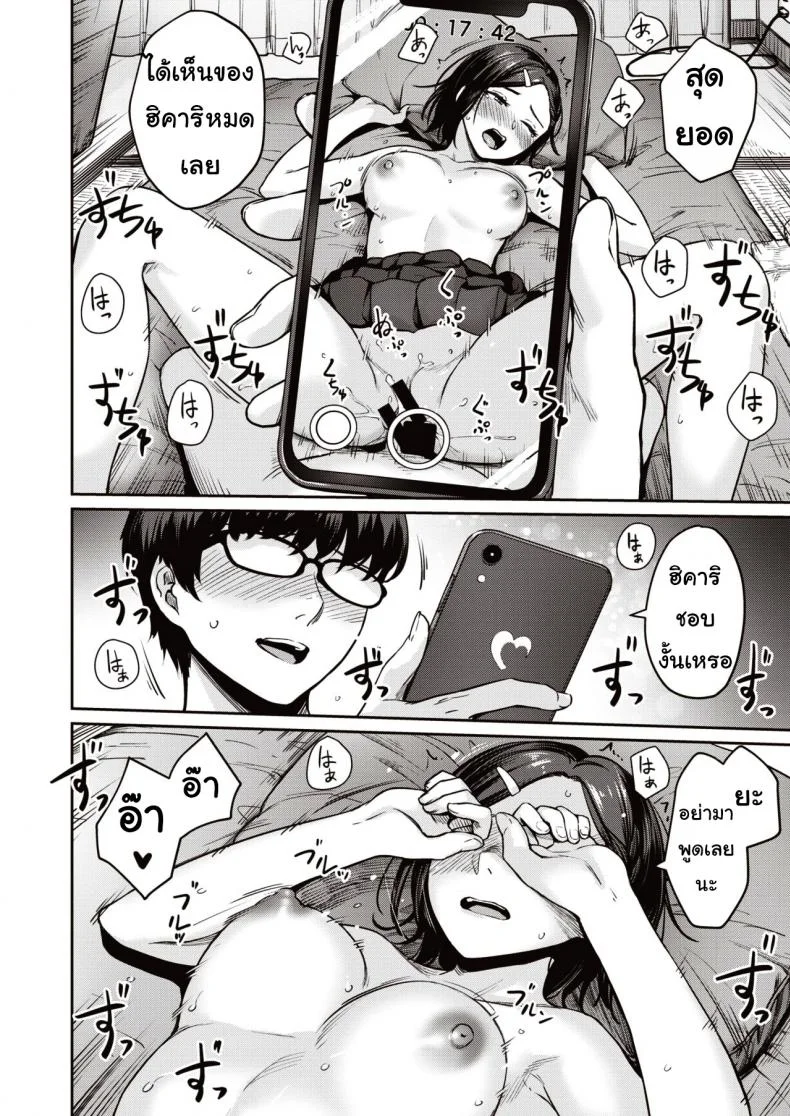 ถ่ายคลิปอวดแฟน [Benimura Karu] REC:Girl Friends Ecchi หน้า 20